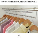 収納アップハンガーAA B(幅90cm〜120cm