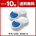 【ポイント10倍】ワキに一塗りで一日中サラスベ脇に変身のサラノンEX!!汗ワキパッドサヨウナラ!シリコンの力で魅せるワキに自信が持てるのはサラノンEXサラノンEX 2コセット 10P17aug10