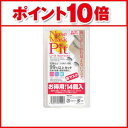 【ポイント10倍】「ノーズマスクピット」は鼻に差し込むタイプの鼻マスク。花粉症対策・ウィルス対策・風邪予防に「ノーズマスクピット」!ノーズマスクピット 25dw04