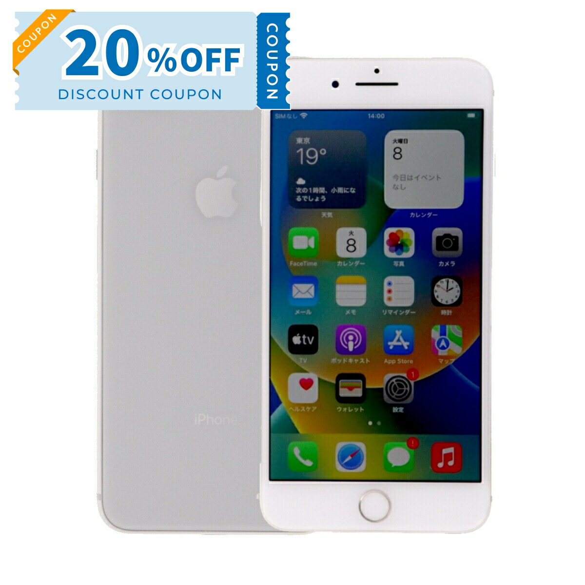 ＼20%OFFクーポン／【中古】 iPhone 8 Plus A1898 256GB SIMフリー [Cランク] アイフォン Apple アップル バッテリー リユース 中古 スマホ スマートフォン 携帯 本体 端末 長持ち 保証付き 即日発送 白ロム 赤ロム保証 美品 高品質 挑戦中 当日発送 初期化 済み 最安値 挑戦