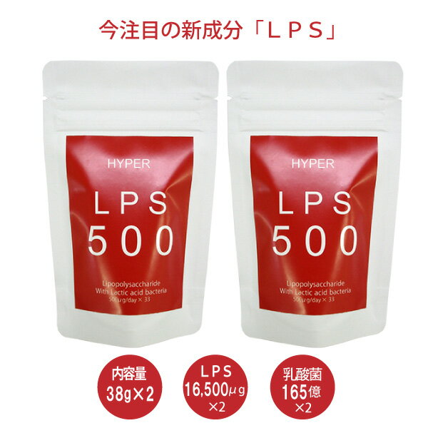   /   nCp[LPS500 2Zbg(76g 66 / 1500gz)RƉupZij LPSTv1܂ɍZxLPS16,500g(||TbJCh LPS Tv)z Lipopolysaccharide supplement hyper lps500
