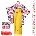 小学生 小学校 卒業式 袴 女の子 着物 レンタル 着物白色桜 袴黄色刺繍【レンタル】【wb】