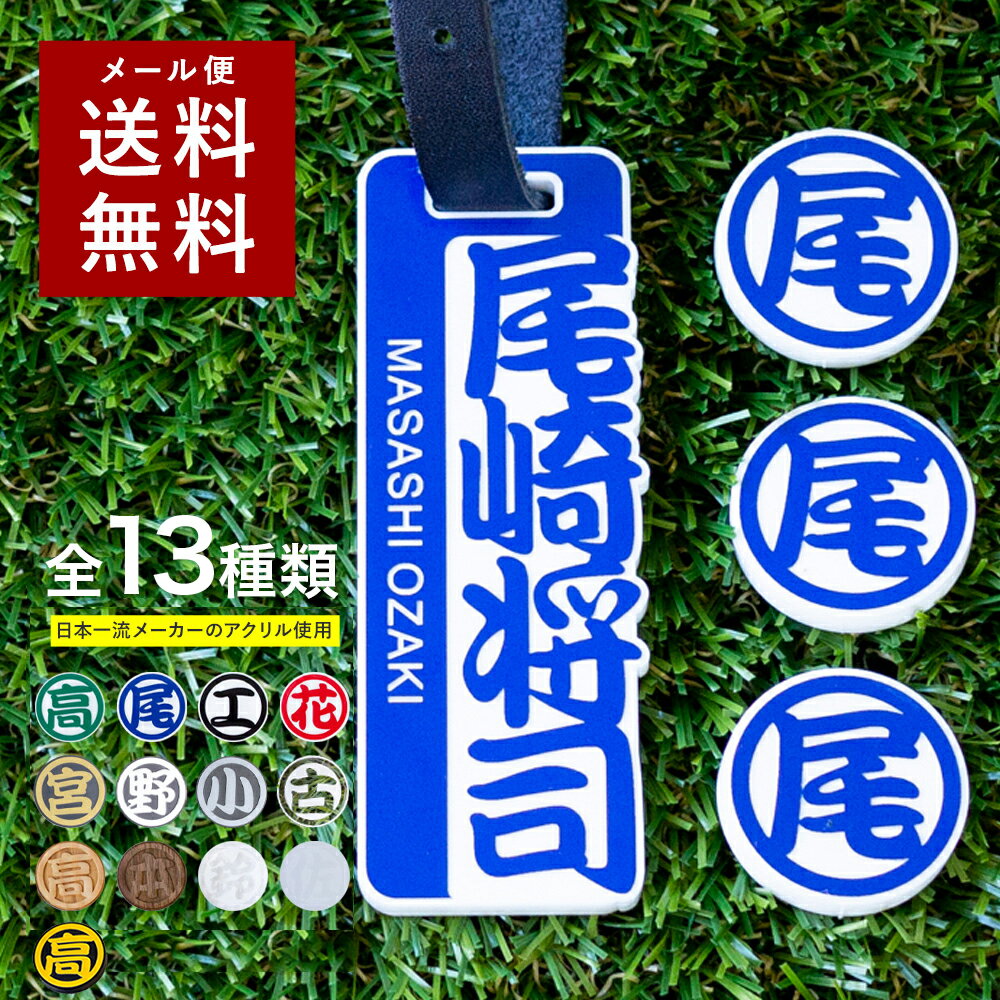 【～12:00注文で当日発送】ゴルフ ネームプレート 名入れ 刻印 高級感 ネームタグ 名札 ゴルフマーカー バッグタグ 名前 キャディバッグ ストラップ キーホルダー ゴルフタグ マーカー ゴルフバッグ 木札 キャリーバッグ