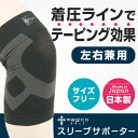 【送料無料】 スリーブサポーター ひざ用 (2枚組) 【マジコゴルフ/magico GOLF/ひざサポーター/パワースリーブシ・リーズ/膝/ヒザ/固定/スポーツ/ゴルフ/保護/左右兼用】【10P03Dec16】【RCP】