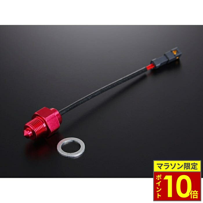 ＼マラソン限定ポイント10倍／ YOSHIMURA ヨシムラ テンプセンサーType-A M14-P1.25 PRO-GRESS用 GSX-R1000 17-22