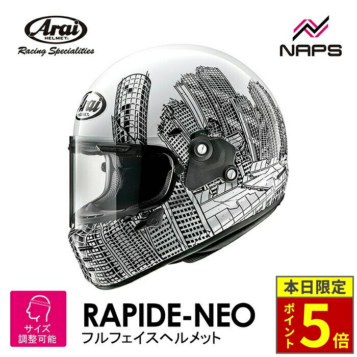 ＼18日ポイント5倍／ Arai アライ ヘルメット RAPIDE-NEO [ラパイドネオ] フルフェイスヘルメット ROARS ロアーズ ヘルメット バイク オートバイ 用品 メンズ レディース 男性 女性 かっこいい おしゃれ メーカー ブランド 人気 おすすめ