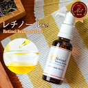 レチノール 原液美容オイル 30ml retinol 美容液 ビタミンA スキンケア 保湿
