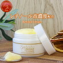 レチノールクリーム ( 高濃度 レチノール 配合 )[ retinol cream 保湿クリーム ビタミ