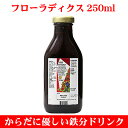 フローラディクス　250ml（Floradix）【10P01Oct16】【クーポン利用可】