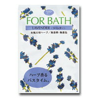 【送料140円〜】FORBATH ラベンダー 入浴用ハーブ【yo-ko0809】