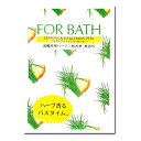 【送料140円から】 お風呂用ハーブ レモングラス&レモンピール FORBATH(フォアバス) ハーブ入浴剤 (無香料・無着色 )『メール便発送可』