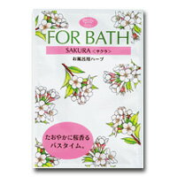 FORBATH サクラ 入浴用ハーブ【ポイント10倍】【yo-ko0809】