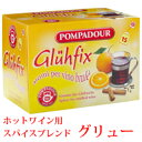 POMPADOUR グリュー（ホットワイン用）15袋【ポイント10倍】【yo-ko0809】美味しいホットワインが手軽に