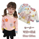 韓国子供服 長袖 ニットトップス ベビー服 ニットセーター アップ ベビー セーター 女の子 秋冬 おしゃれ 赤ちゃん パジャマ 新生児 子供服 出産祝い 百日祝い 誕生日 お出かけ お宮参り 七五三 記念日 長袖 ギフト プレゼント90cm 100cm 110cm 120cm 130cm