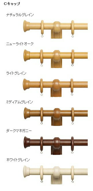 【カーテンレール】【TOSO】 ウッディ28【Cシングルセット310cm【setsuden_curtain】北欧 送料無料【RCPmara1207】 【マラソン1207P10】