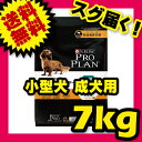 ピュリナ プロプラン オプティライフ 超小型犬・小型犬 成犬用 チキン 7kg PURINA PRO PLAN 【犬用/ドッグフード/ドライフード/超小型犬/小型犬/成犬】 【送料無料/あす楽】