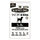 【お得な2個セット】 サイエンスダイエット アダルト 成犬用 14.5kg×2個セット ブリーダーパック SCIENCE DIET 【犬用/ドッグフード/ドライフード/小型犬/中型犬/大型犬/成犬/高齢犬】 【送料無料/あす楽】