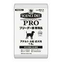 【お得な2個セット】 サイエンスダイエット プロ アダルト 成犬用 小粒 18.1kg×2個セット ブリーダーパック SCIENCE DIET PRO 【犬用/ドッグフード/ドライフード/小型犬/中型犬/大型犬/成犬/高齢犬】 【送料無料/あす楽】