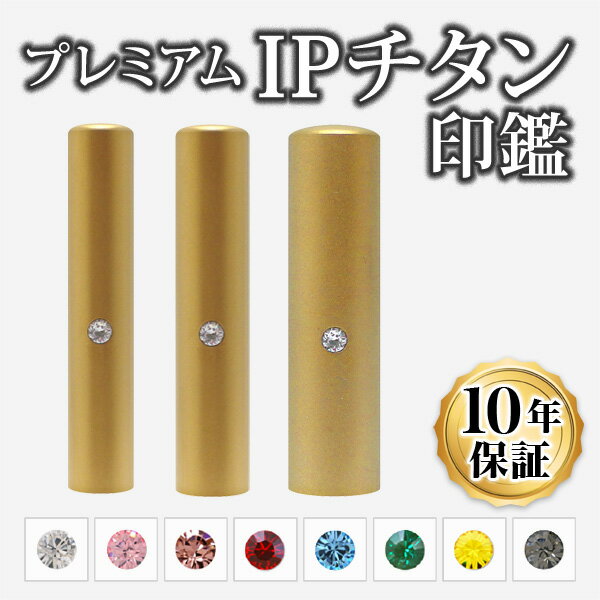 印鑑・はんこ/ 祝い 虎目石 プレゼント 【送料無料】 いんかん 就職祝い 【15.0mm】 実印・銀行印・認印どれでもOK個人印鑑 タイガーアイ 送料無料 宝石印鑑 印鑑セット 会社印 ハンコ ギフト