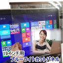 ブルーライトカット フィルム パソコン ...