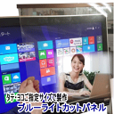 ブルーライトカット フィルム パソコン ...