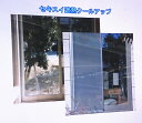セキスイ遮熱クールアップ 100x200cm 4枚