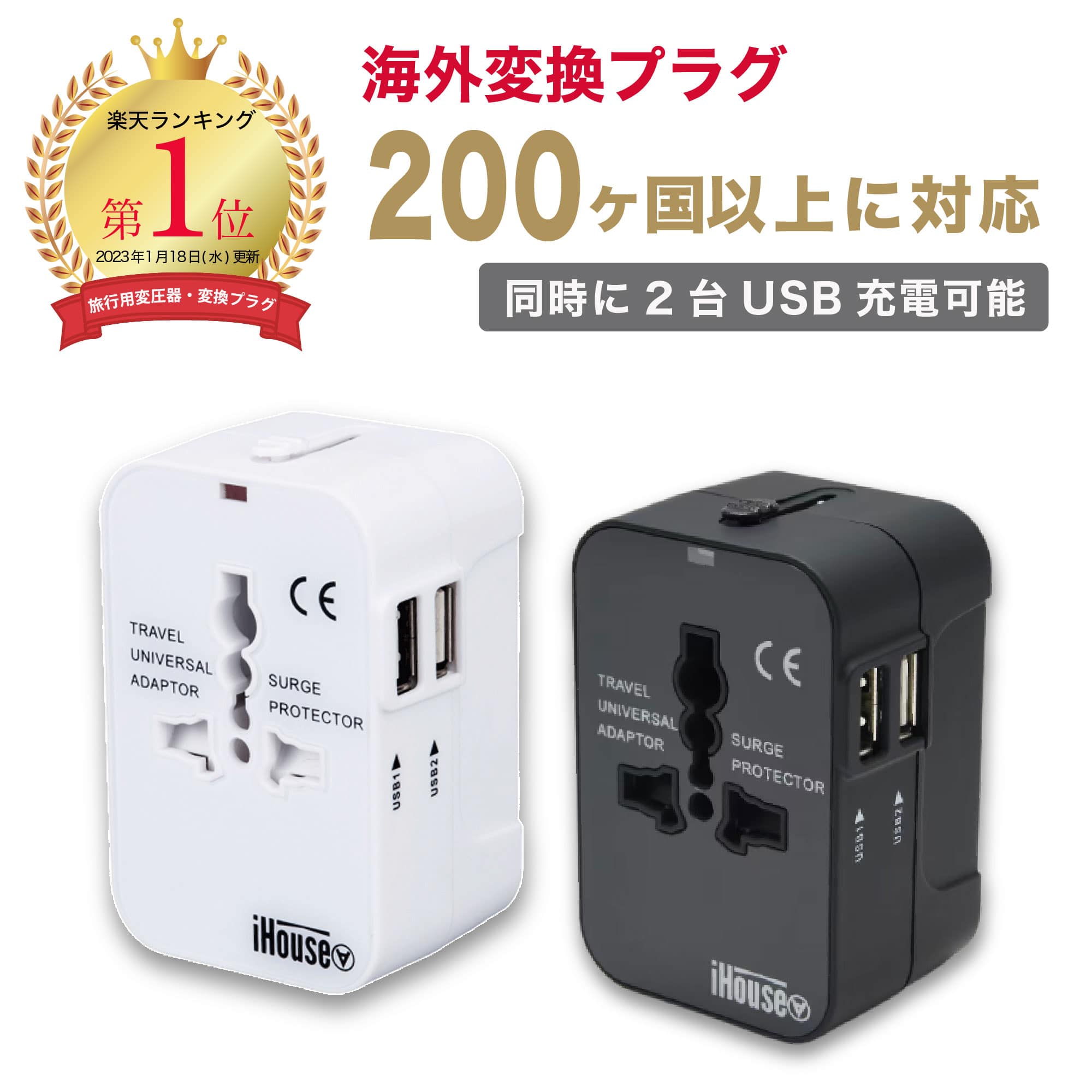 【ランキング連続1位】＼圧倒的高評価★4.55／ 海外 変換プラグ 正規品【経済産業承認】正規品 マルチ変換プラグ 変換器 コンセント 全世界 200ヶ国対応 2色 白 黒 ACアダプター 急速充電 ヨーロッパ/アメリカ/オーストラリア/韓国 電源 タップ 1500W O BF C SE タイプ