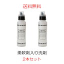 ミューラグジャス【高級洗剤】2個 セット(洗剤 洗濯 柔軟剤 洗濯洗剤 液体 柔軟剤入り洗剤 せんざい 液体洗剤 洗剤セット 液体洗濯洗剤 フレグランス 柔軟剤入り 洗濯用 部屋干し 楽天 おすすめ 通販 口コミ 激安 @コスメ ミューアグジャス)