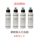 ミューラグジャス【高級洗剤】4個 セット(洗剤 洗濯 柔軟剤 洗濯洗剤 液体 柔軟剤入り洗剤 せんざい 液体洗剤 洗剤セット 液体洗濯洗剤 フレグランス 柔軟剤入り 洗濯用 部屋干し 楽天 おすすめ 通販 口コミ 激安 @コスメ ミューアグジャス)