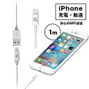 iPhone用充電ケーブルランニング iPhone iPad...
