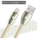 iPhone用充電ケーブル 急速充電対応 iPhone用充電...