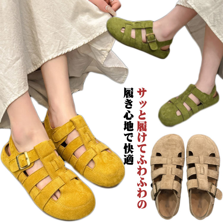 コンフォートサンダル サンダル コンフォート レディース フラットサンダル サボサンダル かかと付き おしゃれ カジュアル 履きやすい 滑り止め おしゃれ 可愛い 歩きやすい シンプル 通気性 ソフト素材 安定感 大人 女性 通勤 通学 ギフト プレゼント 送料無料