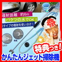 かんたんジェット掃除機 手動式水圧洗浄器 噴霧器 水圧洗浄器 洗車機 お墓掃除機 水圧シャワー ジェット洗浄