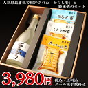 純米酒【蒼穹】720mlxからし巻3種セット【 敬老の日 日本酒 ギフト プレゼント おつまみセット 珍味セット 酒の肴 内祝い 退職祝い 結婚祝い 】