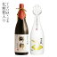 純米大吟醸【柳都】×純米大吟醸【amamizu】 720ml 720mlの2本セット【 日本酒 お歳暮 御歳暮 ギフト プレゼント 内祝い 退職祝い 結婚祝い 出産祝い 新築祝い 】【あす楽】