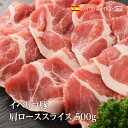 【イベリコ豚 しゃぶしゃぶ】イベリコ豚(スペイン産)味わい豊...