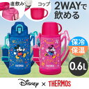 【9/29まで最大26倍】【送料無料】サーモス THERMOS 真空断熱2ウェイボトル ディズニー FHO-600WFDS /直飲み 630ml /コップ付きタイプ 600ml ポーチ付き /小学生 水筒 2WAY ステンレス 子供 保冷 保温 ステンレスマグ ボトル コップ 遠足 ひんやり 夏 p01