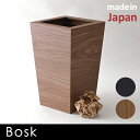 【全品クーポン】【10/下旬入荷予定】バスク bosk ダストボックス スクエア M角 容量 7L / ダストボックス ゴミ箱 ごみ箱 くずかご 屑いれ 木目調 袋が見えない スタイリッシュ レジ袋 ごみ袋 隠す シンプル モダン おしゃれ p01 i31