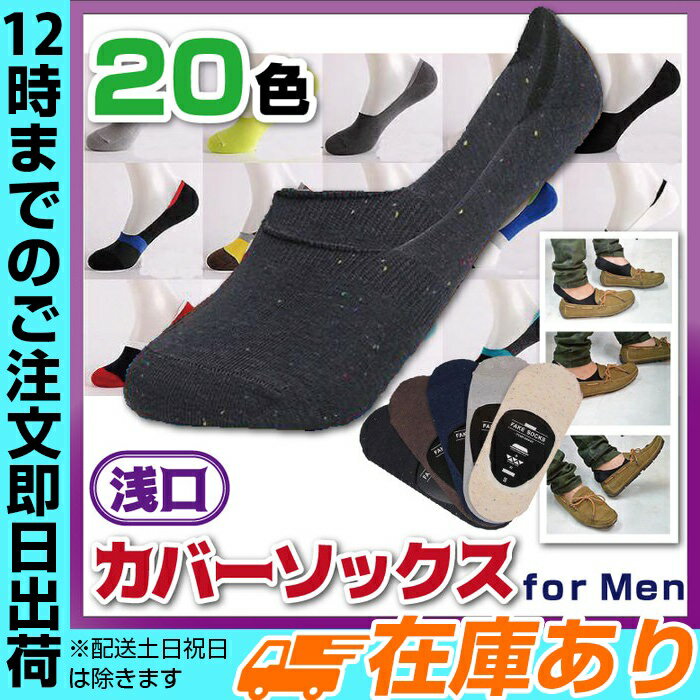 カバーソックス メンズ 浅口 empt｜ カバーソックス メンズ カバーソックス フットカバー ソックス メンズ カバーソックス メンズ カバーソックス スリッポン 靴下