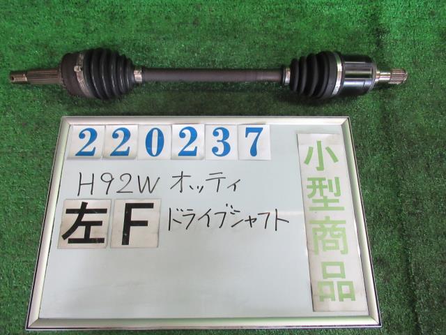 【中古】 ニッサン オッティ H92W 左フロントドライブシャフト 39101-6A00A