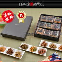 かりんとう 9個箱 (かりんとう ギフト 東京土産 東京駅 和菓子 御歳暮 御年賀