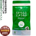 ■正規販売店■【送料無料】ミドリムシエメラルド・110粒(1...