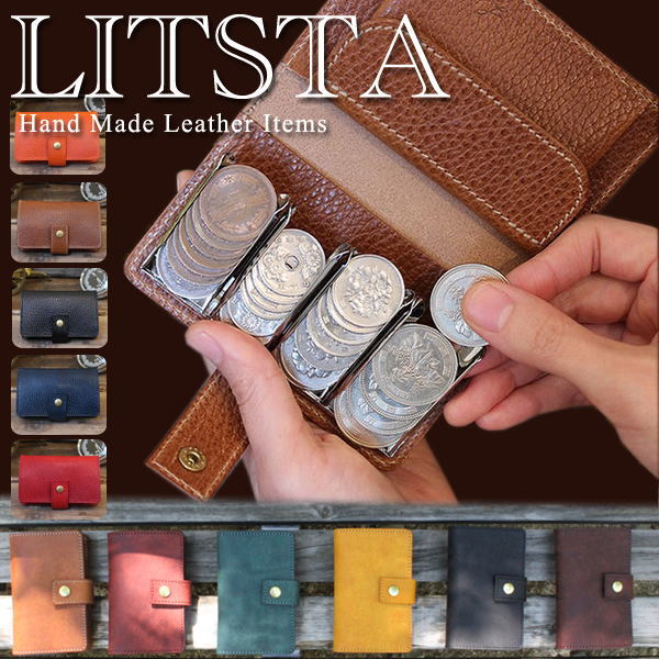 LITSTA（リティスタ）小銭入れ 小銭が整列するコインケース！ 極小財布〔日本製/ハンド…...:offer1999:10027928