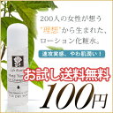 【100円送料無料】毎週変わるお試しコスメ！【今週は】高保湿ゲル美容液モート・モイスト・セラム(Mote Moist Serum)お試しサンプル10ml(3日分)レビューを書くお約束でメール便限定送料無料！【乾燥肌/敏感肌】