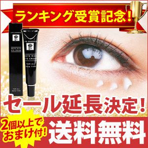 50%OFF★送料無料★★目元用濃厚シアバタークリームアイクリーム〔モート・リッチ Mote Rich〕「本製品 30g」アイクリームがなんとこの値段で！目元の乾燥、エイジングケアが気になる方へ！