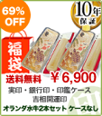 【送料無料】【69％OFF】【開運】実印 銀行印 セット オランダ水牛【印鑑/いんかん/判子/はんこ/ハンコ/実印】 ★【HLS_DU】10P17Aug12