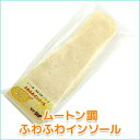 【送料無料】OHP ふわふわ ボア ムートン風 インソール【メール便】| ボアインソール 靴 靴中敷き 中敷き 中敷 シューズ メンズ レディース 男女兼用 女性用 もこもこ モコモコ ブーツ スニーカー 婦人靴 男性 あったかグッズ 足 防寒グッズ 冬 防寒用品