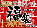 ※返品不可築地市場のアウトレット品（野菜・果物のみ）他商品との同梱可能※同梱の場合条件あり