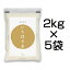 令和2年(2020年) 福井県産 いちほまれ＜2年連続 特A評価＞ 10kg (2kg×5袋)【白米】【送料無料】【米袋は真空包装】【即日出荷】