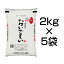 令和2年(2020年) 香川県産 おいでまい 10kg(2kg×5袋) 【送料無料】【白米】【特A評価】【米袋は真空包装】